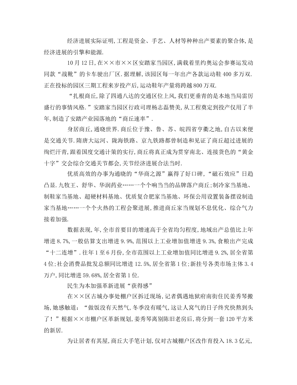 马上办抓落实警察 _第3页