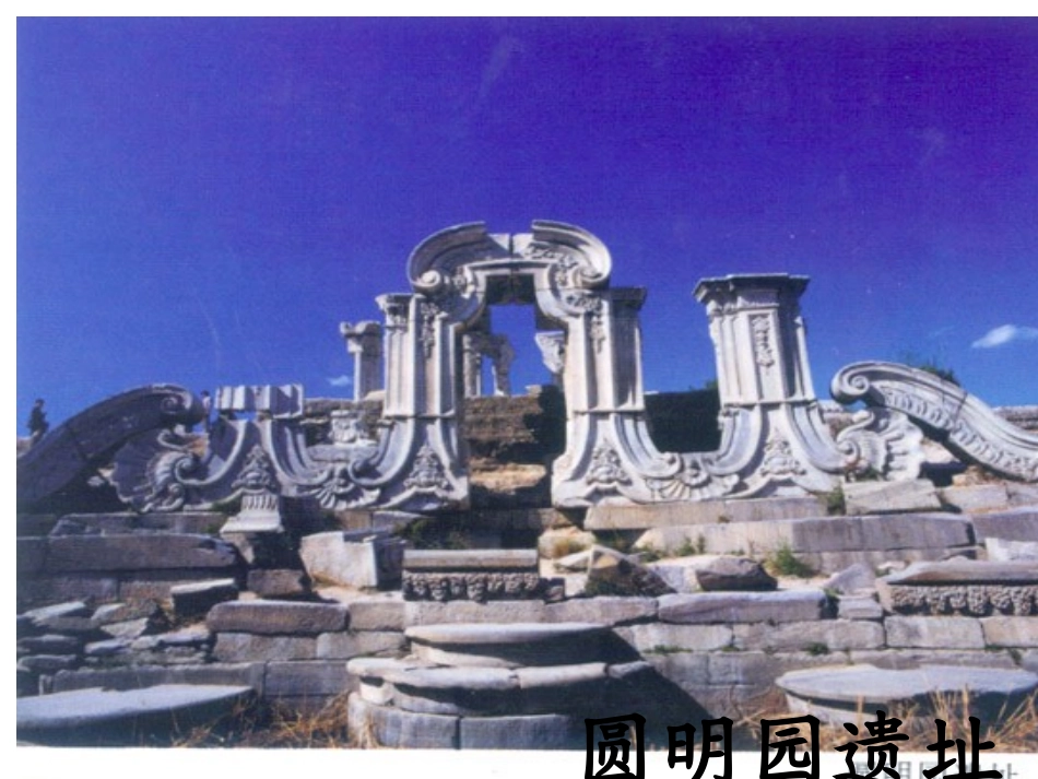 家乡古建筑PPT_第2页
