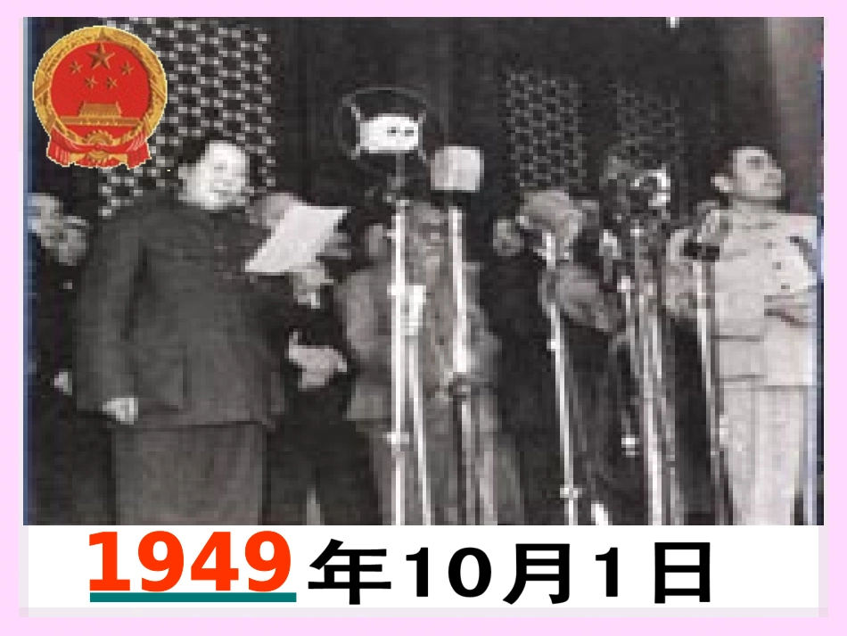 正宁路小学-魏艳蓉年月日_第3页