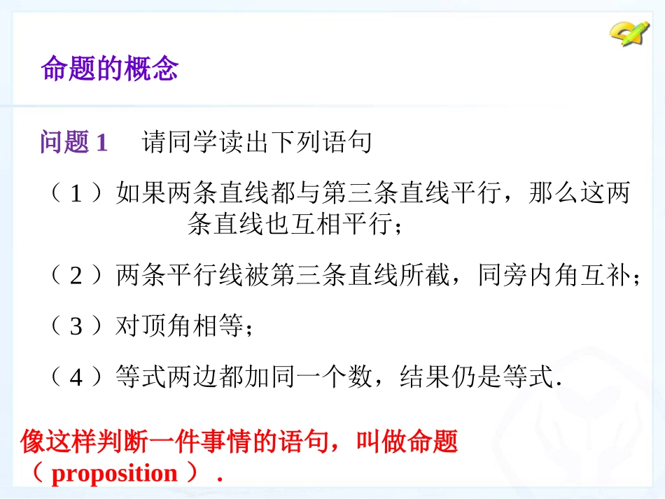 532命题定理证明_第3页