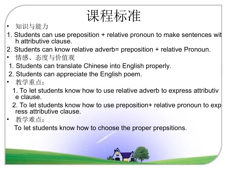 定语从句(2)终极版_第2页