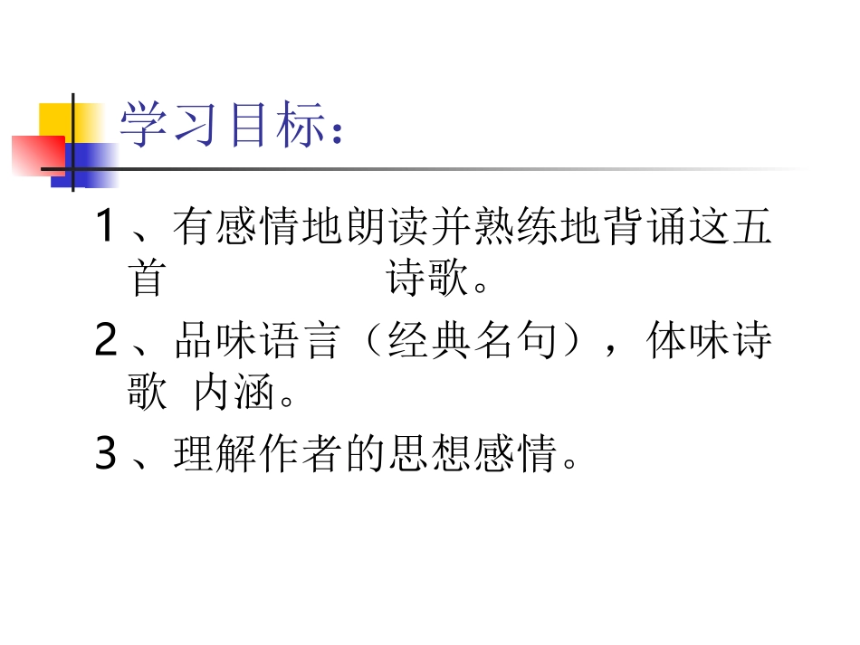 白雪歌送武判官归京_第2页