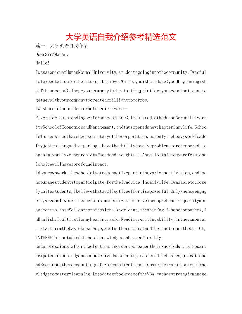 大学英语自我介绍参考精选范文 _第1页