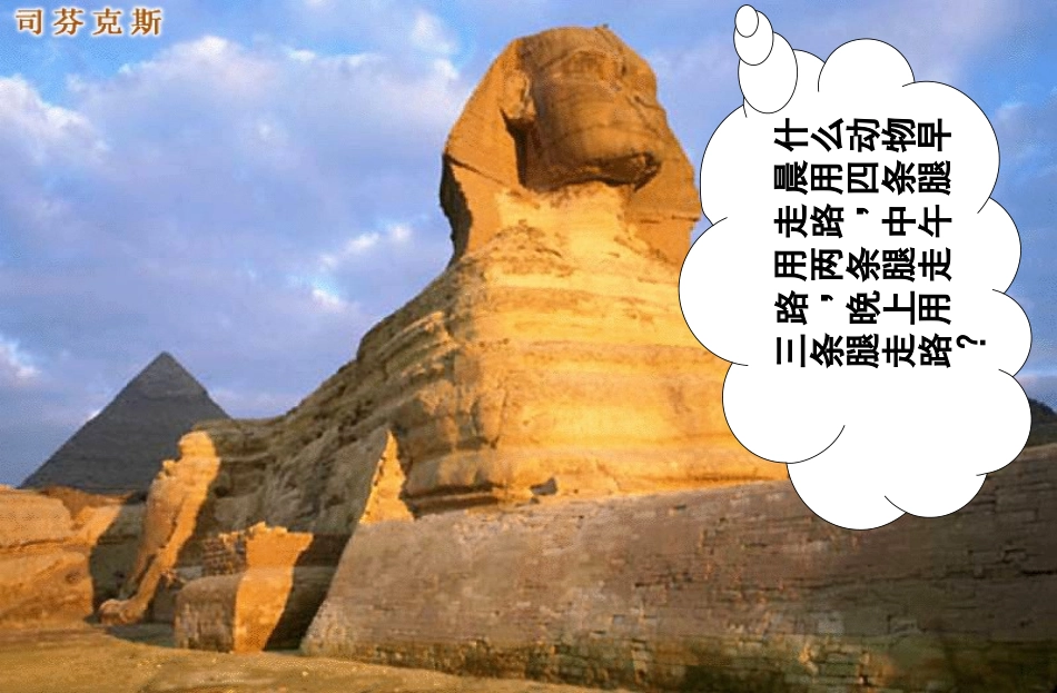 当人类还是野蛮人的时候_第2页