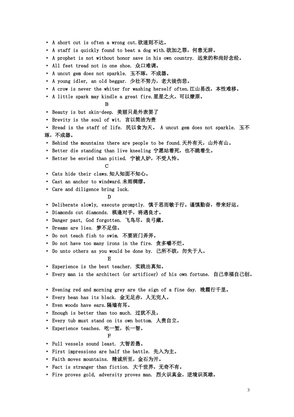 英语学习必备成语大全_第3页