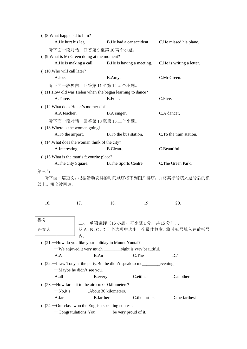 河南省2008年中考英语试题_第2页