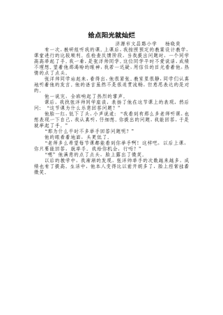 给点阳光就灿烂