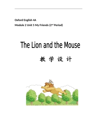 课例教案刘峰