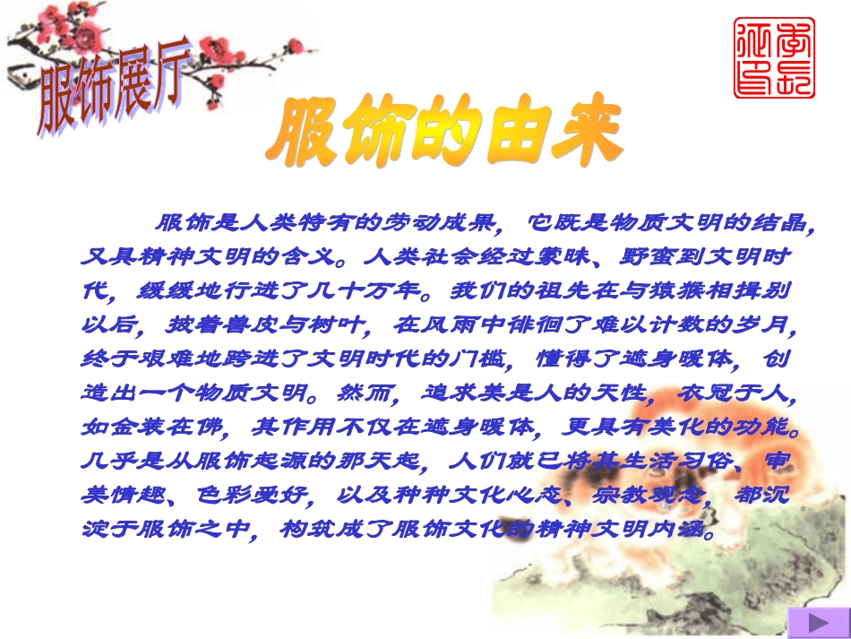 中国民生百年变迁23768_第3页