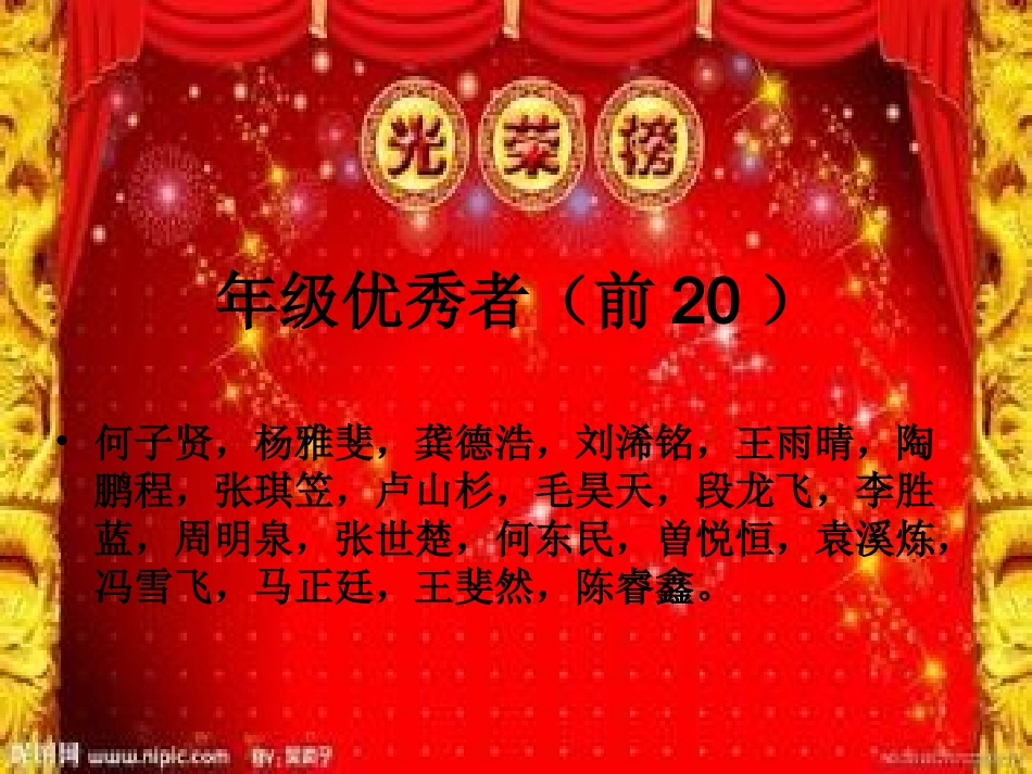 八（3）班家长会_第2页