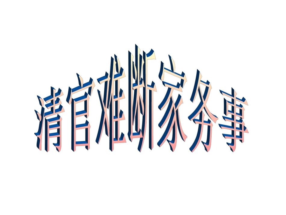 思想品德：第七课《拥有财产的权利》课件(人教新课标八年级下)_第3页