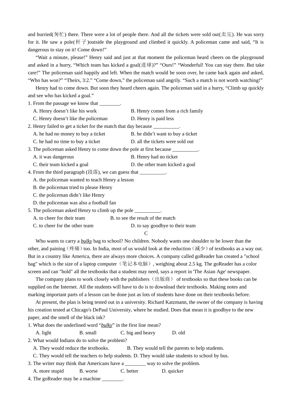 2014年人教新目标英语八年级下第三单元综合试卷_第3页