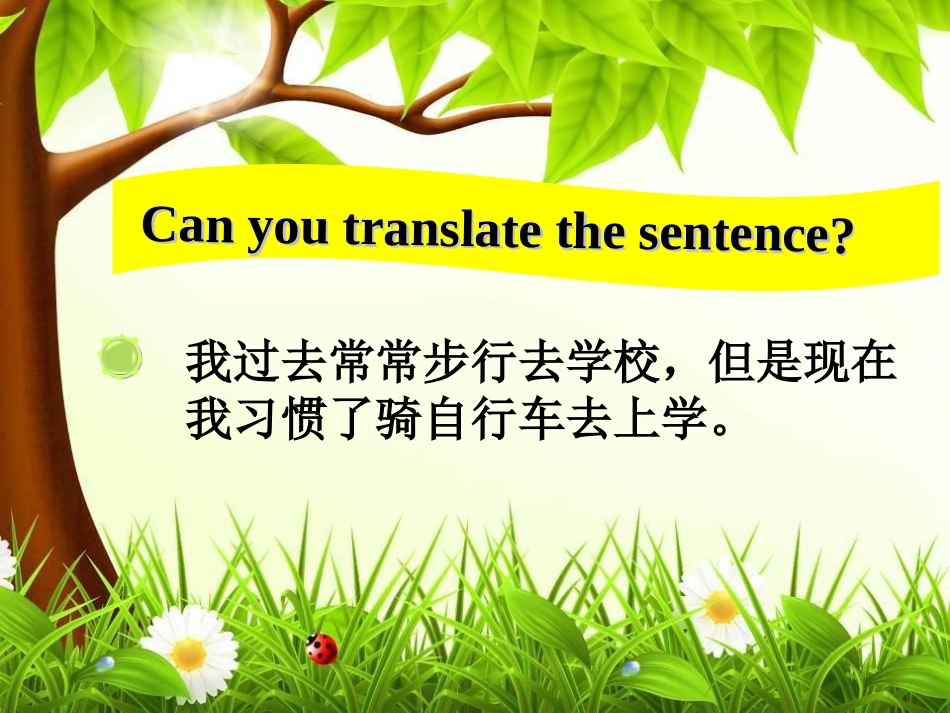 微课use的用法_第1页