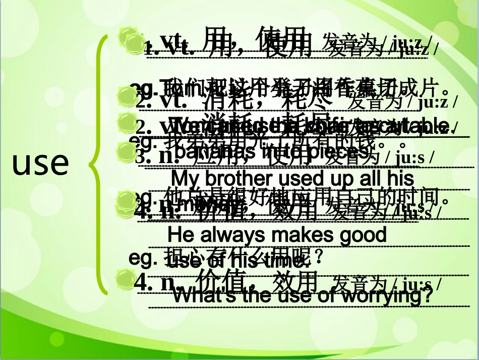 微课use的用法_第3页