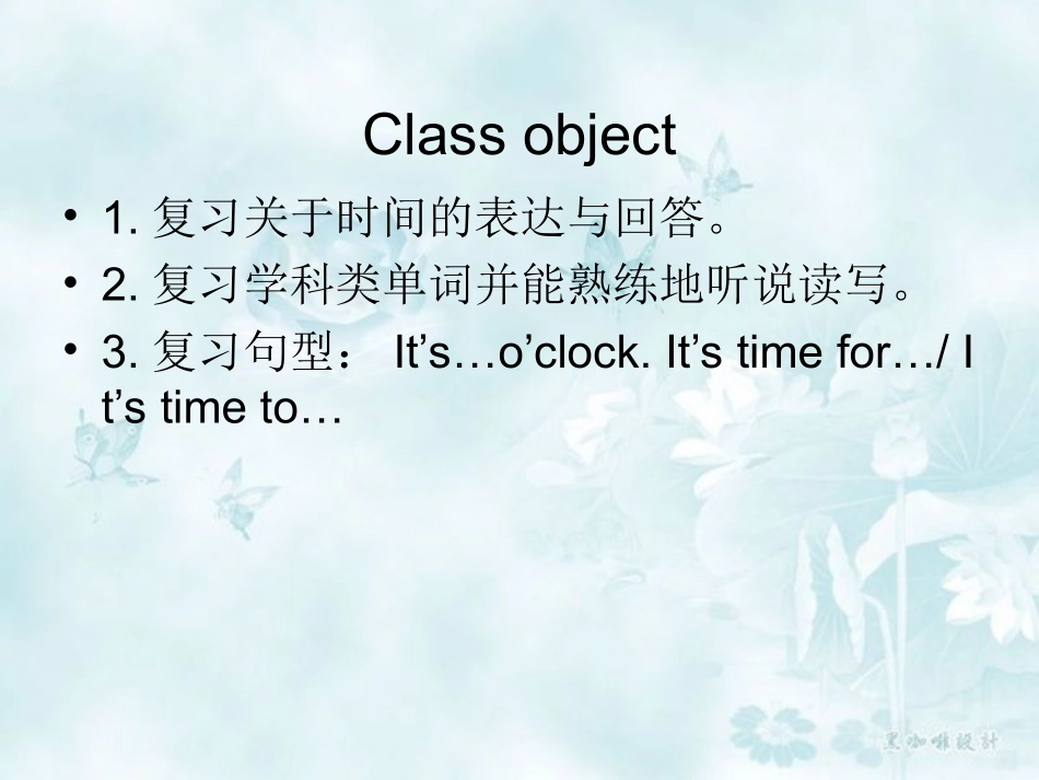 四年级英语下册recycle_1_第2页