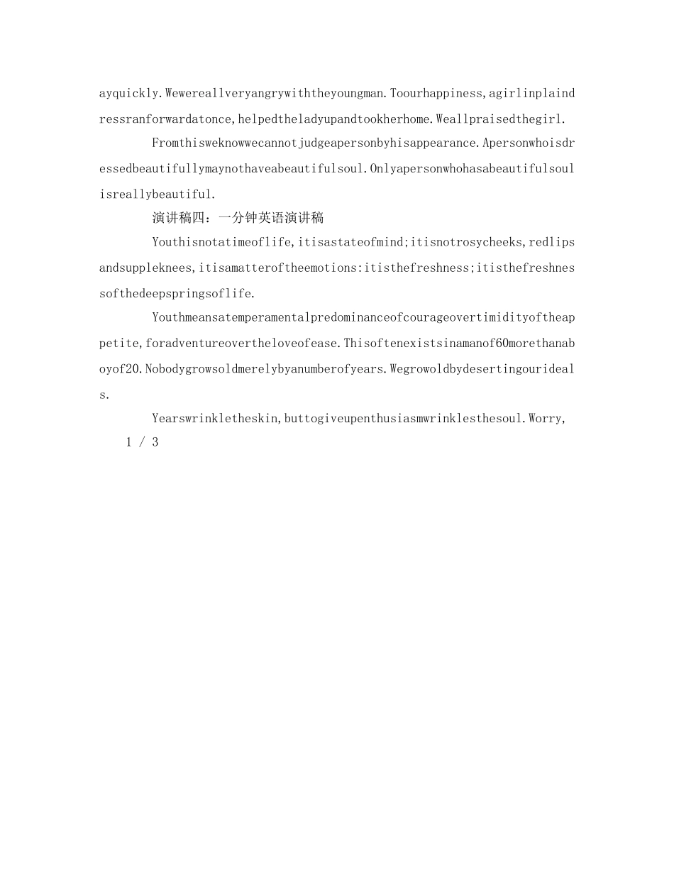 一分钟英语参考发言稿 _第2页