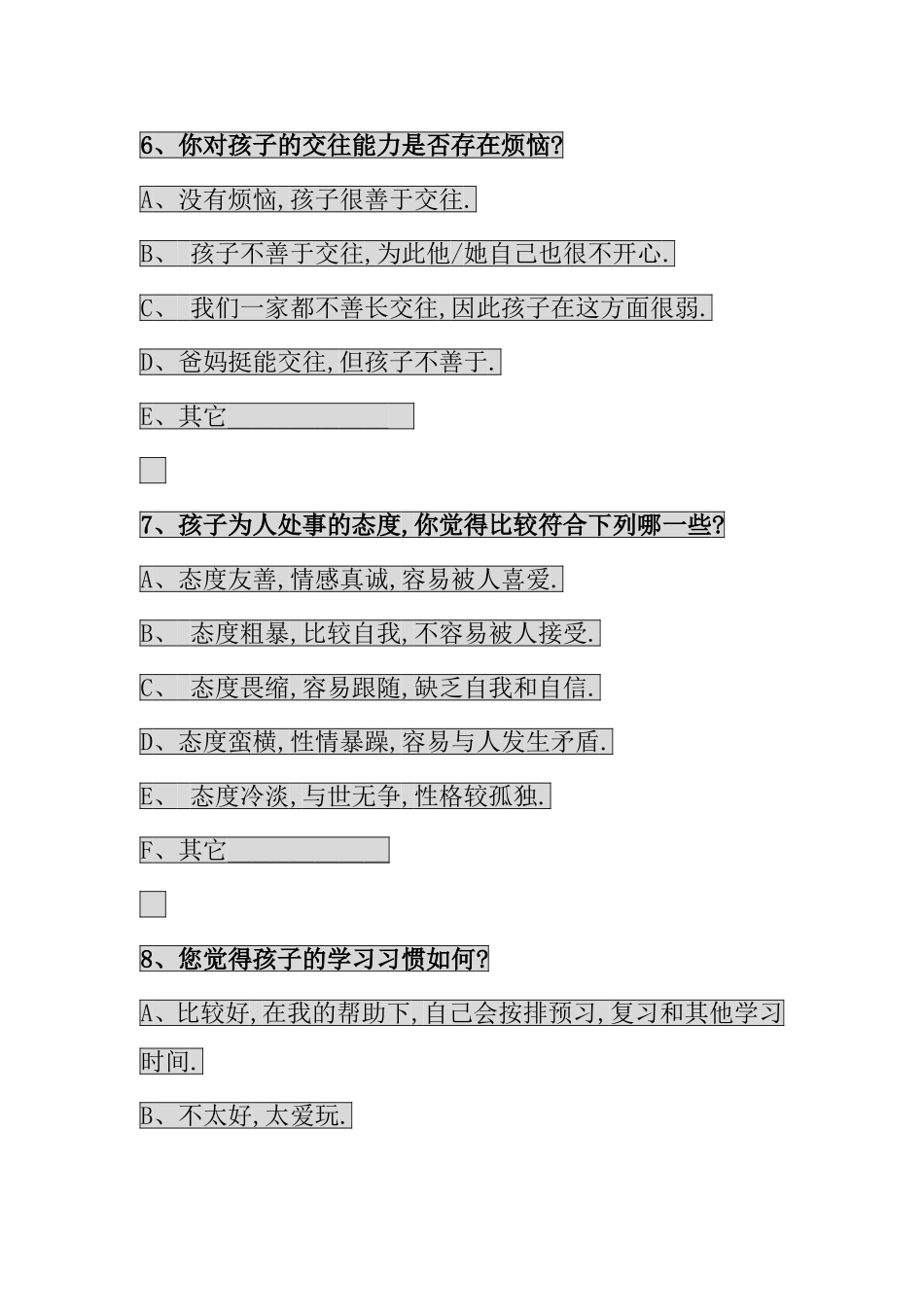 家校调查问卷 (5)_第3页