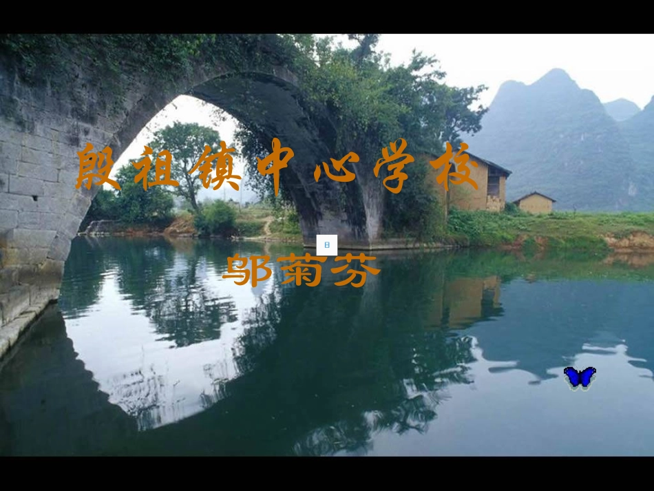 陈太丘与友期 (2)_第1页