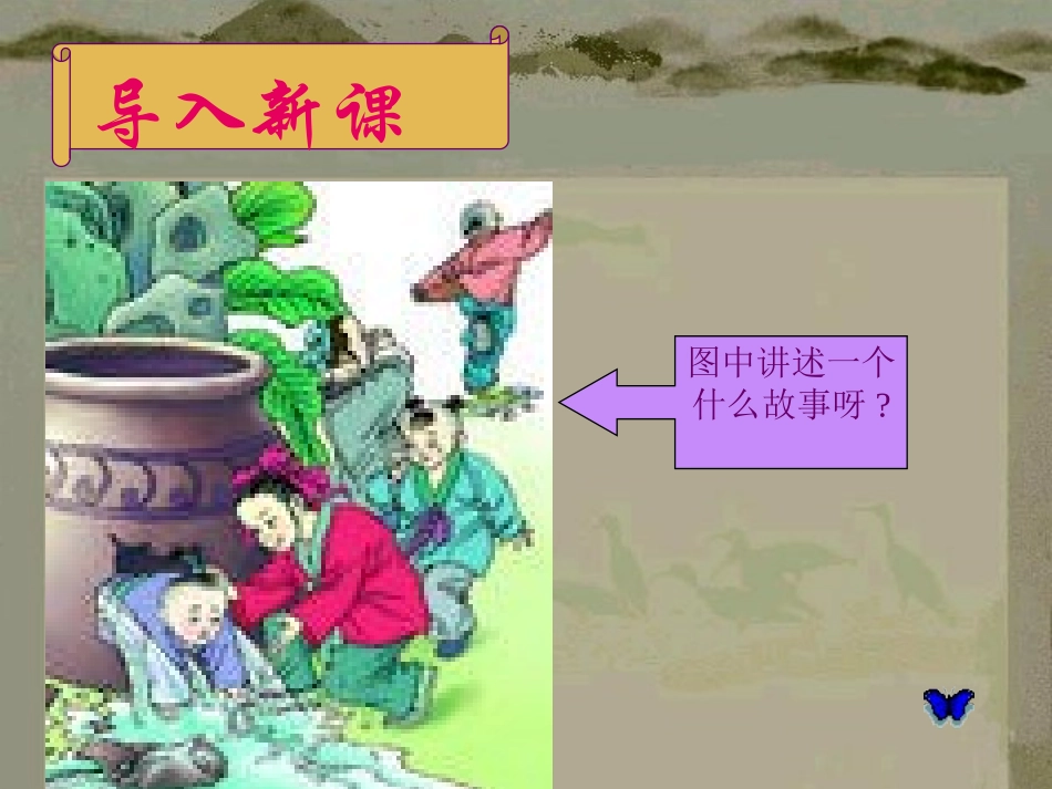 陈太丘与友期 (2)_第2页