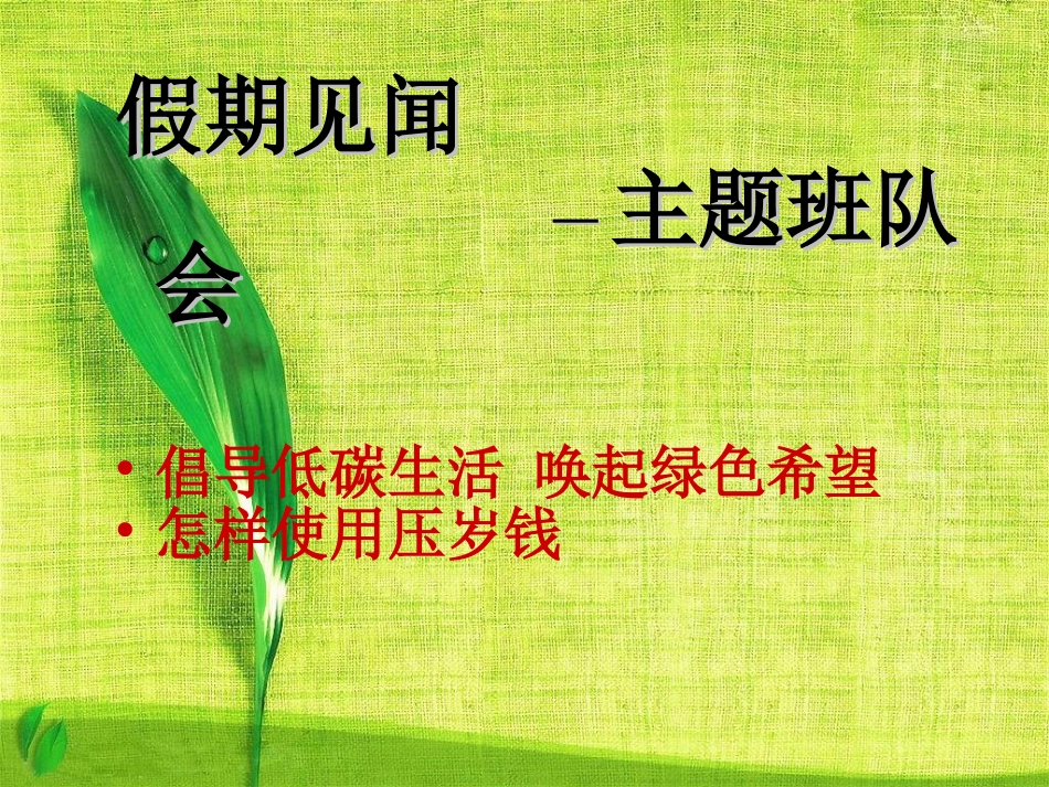 假期见闻(1)_第2页