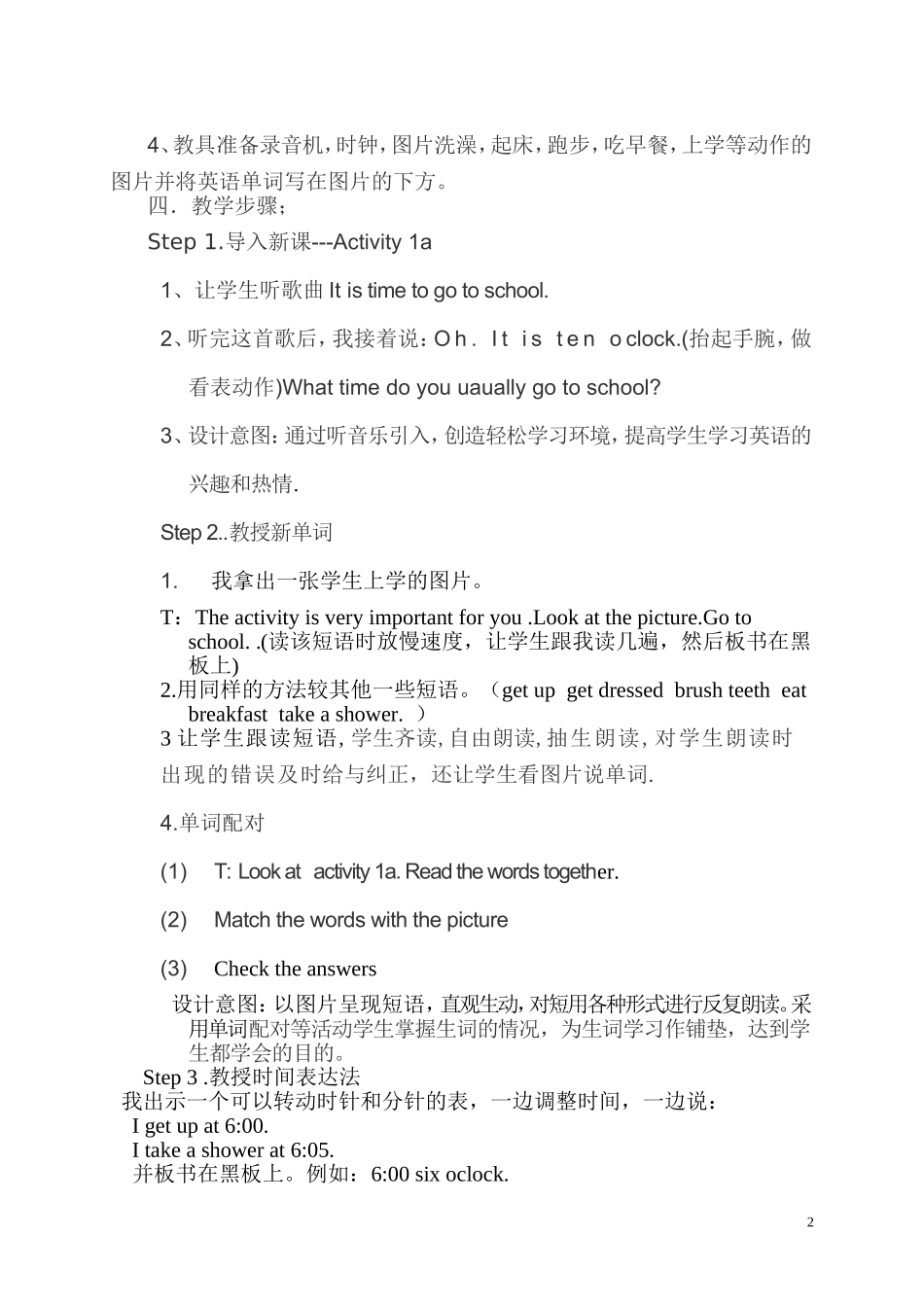 七年级英语下学期Unit2第一课时教学案例_第2页