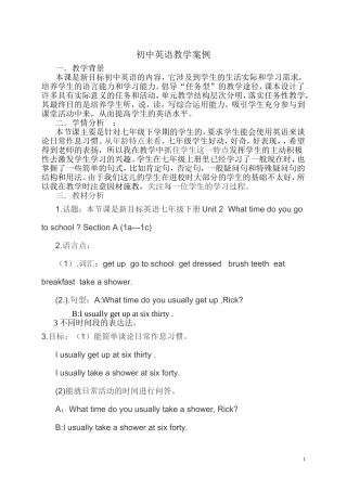 七年级英语下学期Unit2第一课时教学案例