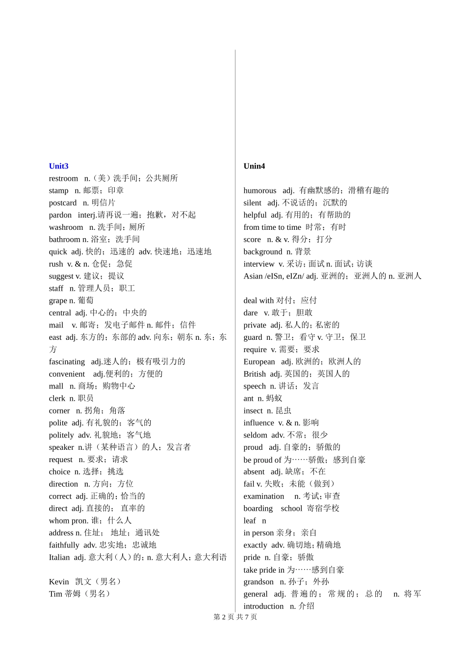 2014人教版九年级英语单词表[1]_第2页
