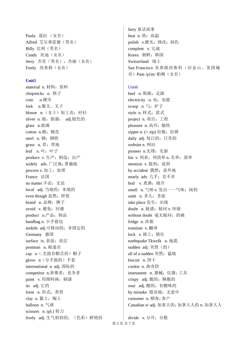2014人教版九年级英语单词表[1]_第3页