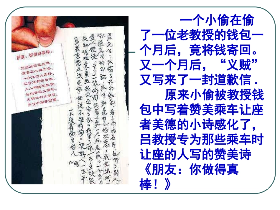 九年级政治灿烂的文明之花1_第2页