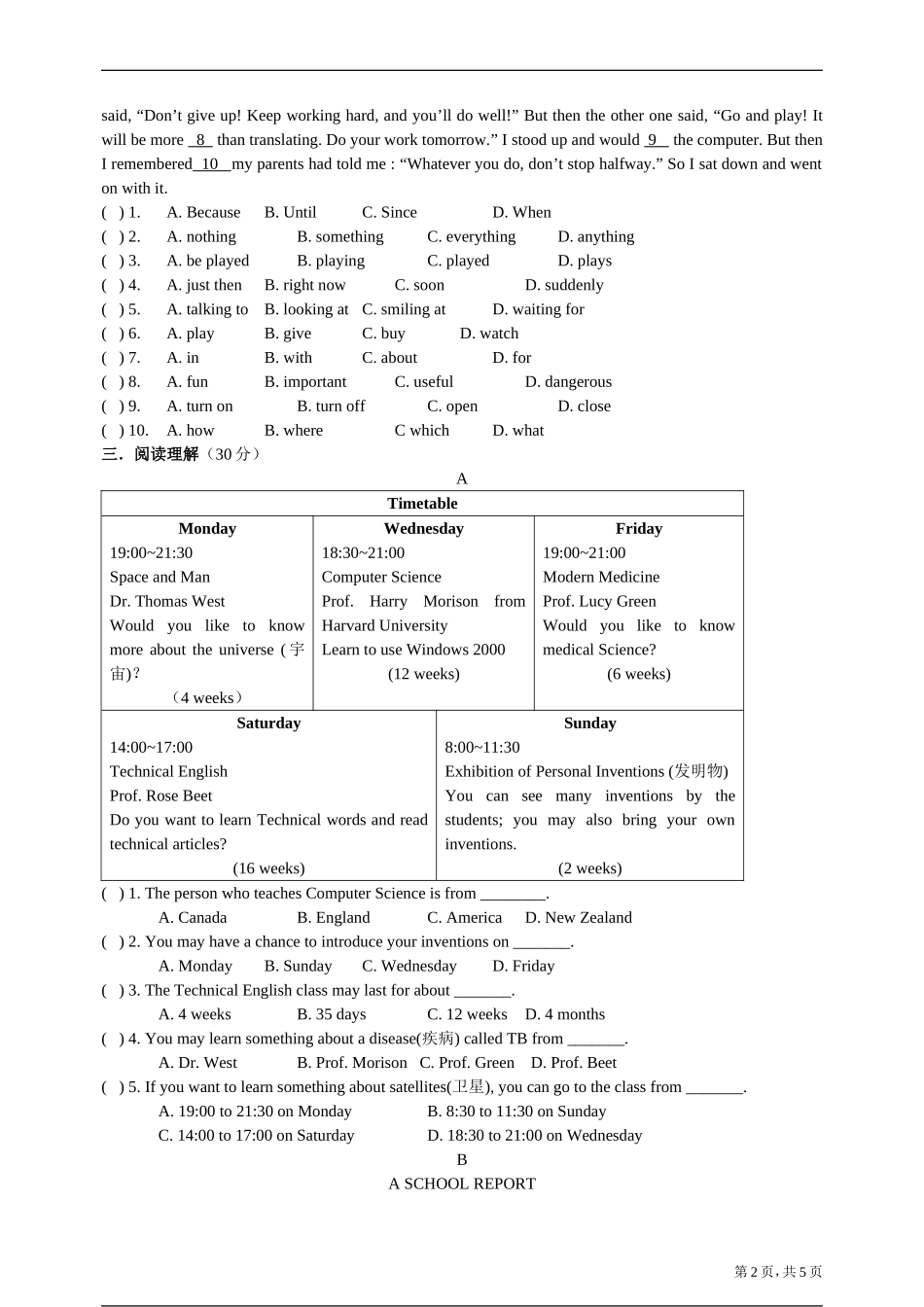 九年级上册英语unit1综合试题(1)_第2页