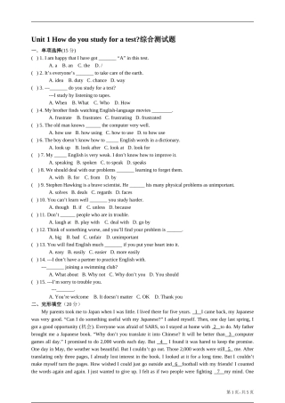九年级上册英语unit1综合试题(1)