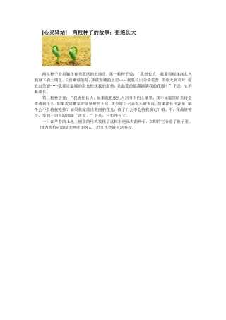 心灵驿站(二)