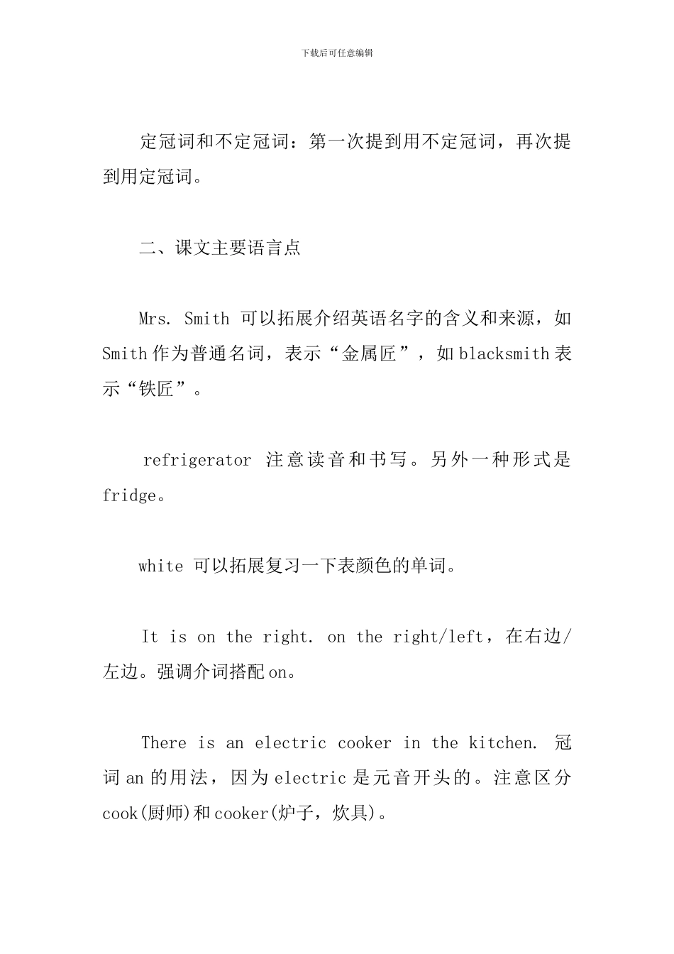 新概念英语第一册重要句型Lesson25-30_第2页