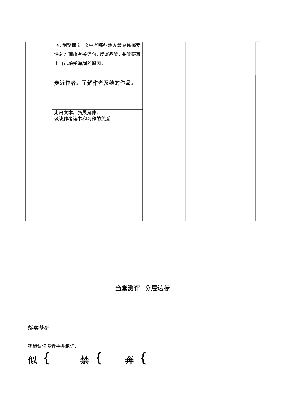 、我的长生果_第2页