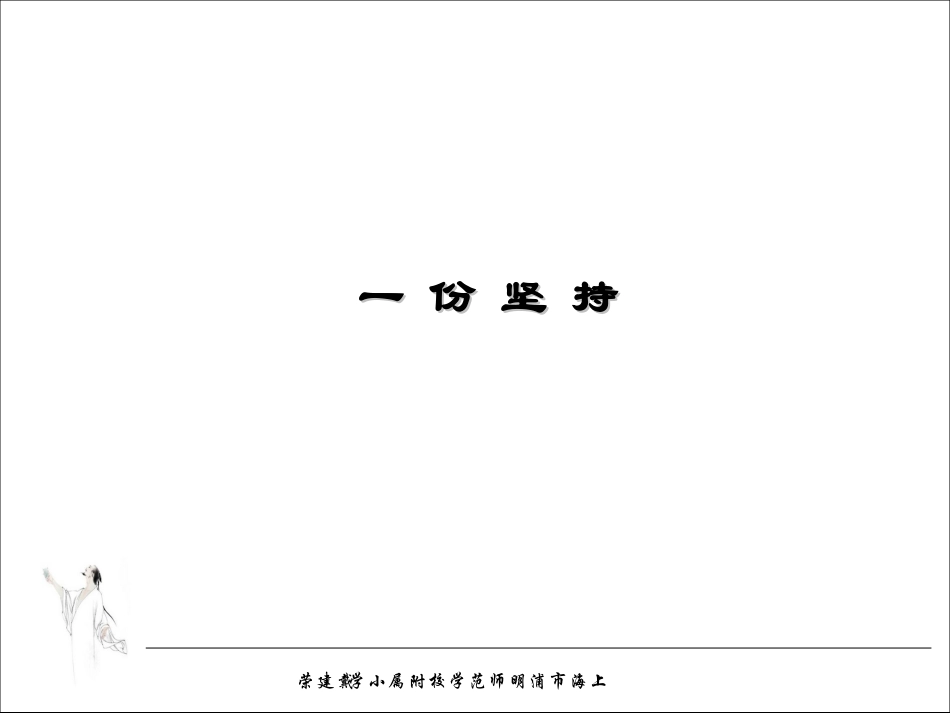 和吟诵在一起国基培训资源_第3页