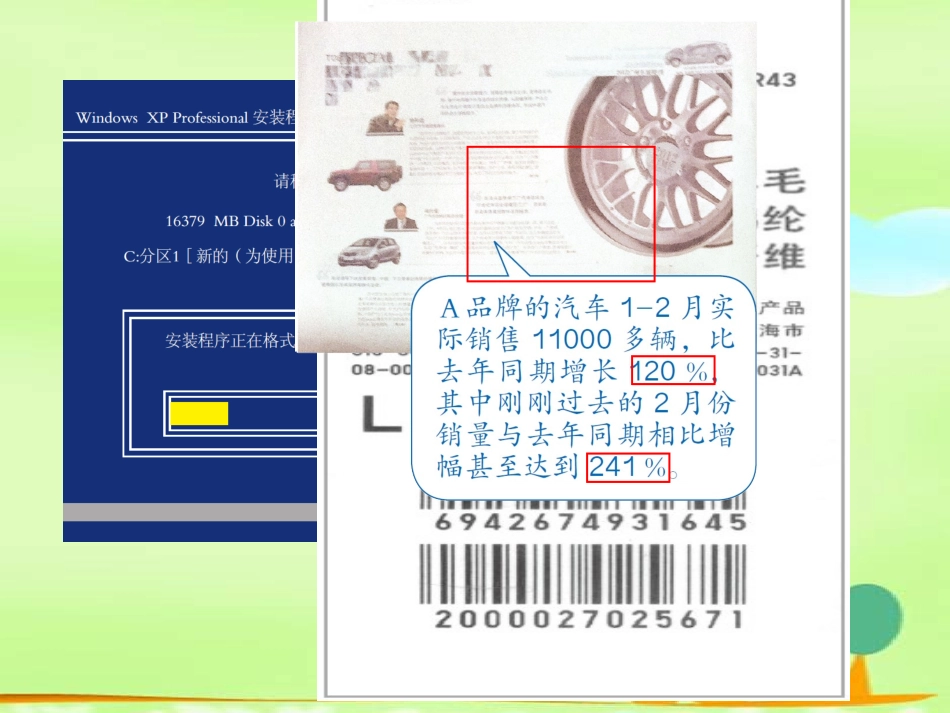 百分数的意义和写法 (2)_第2页