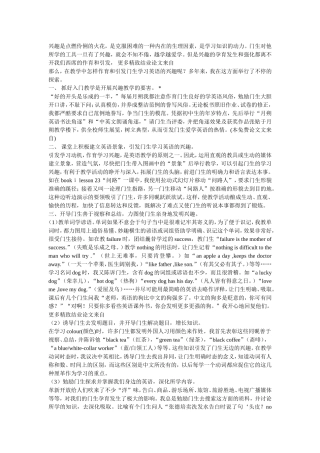 怎样引发生学习英语的兴趣