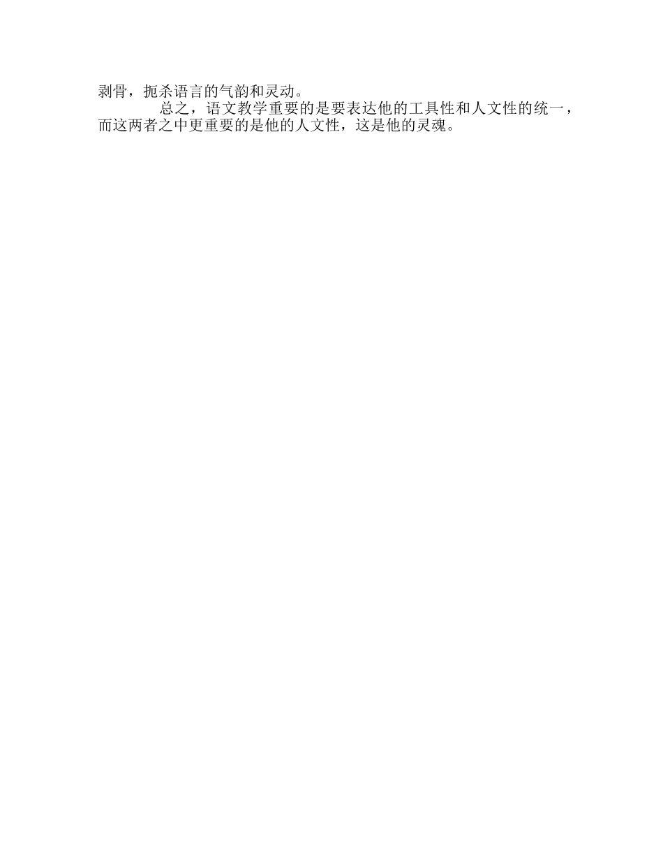 教师个人参考计划总结暑期学习心得 _第2页