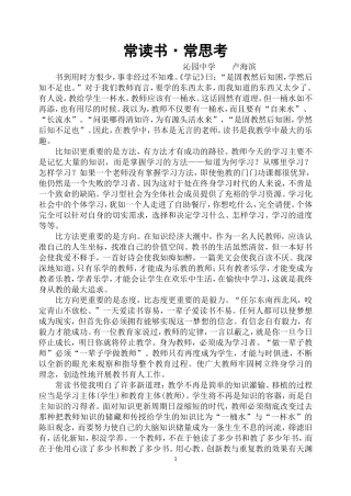 常读书_常思考