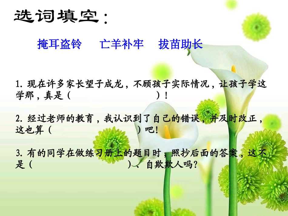 台前县孙口镇刘桥小学_第2页