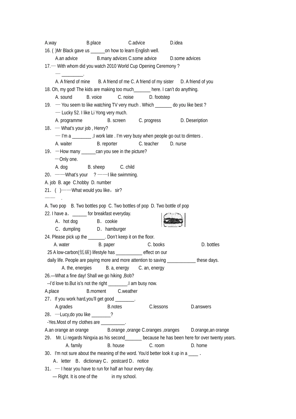中考英语专题训练名词_第2页