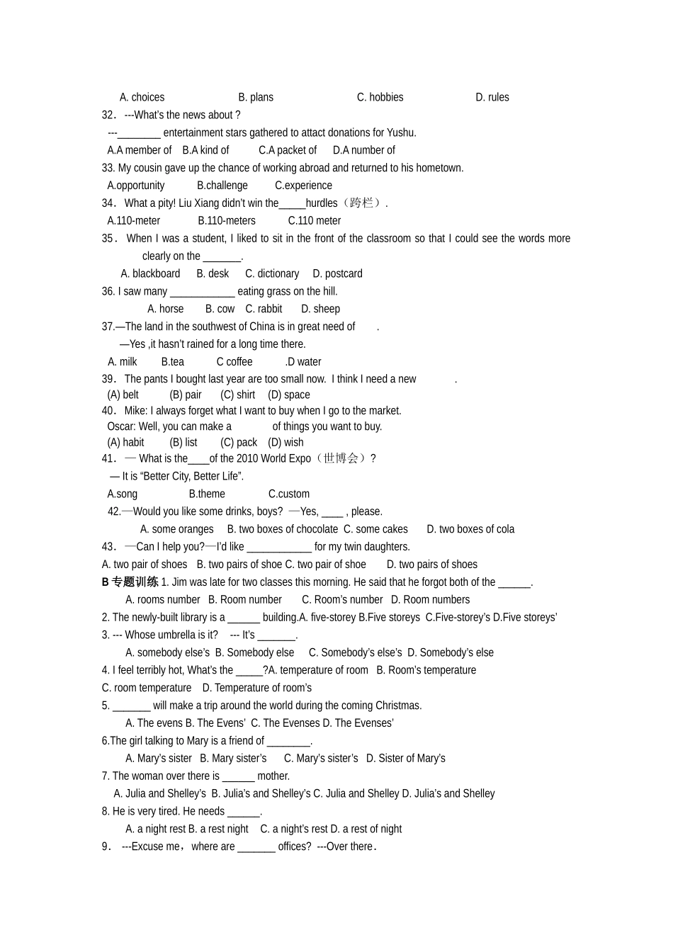 中考英语专题训练名词_第3页
