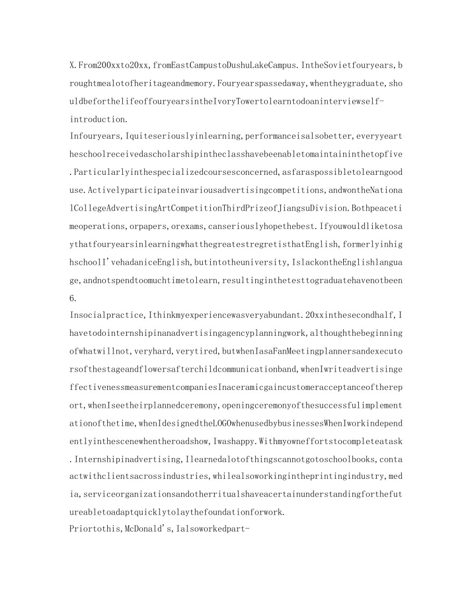 五分钟英语自我介绍参考 _第2页