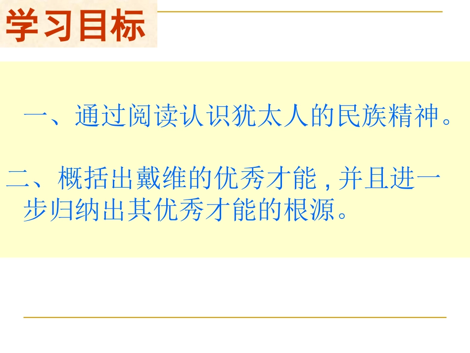 生命与和平相爱2_第2页