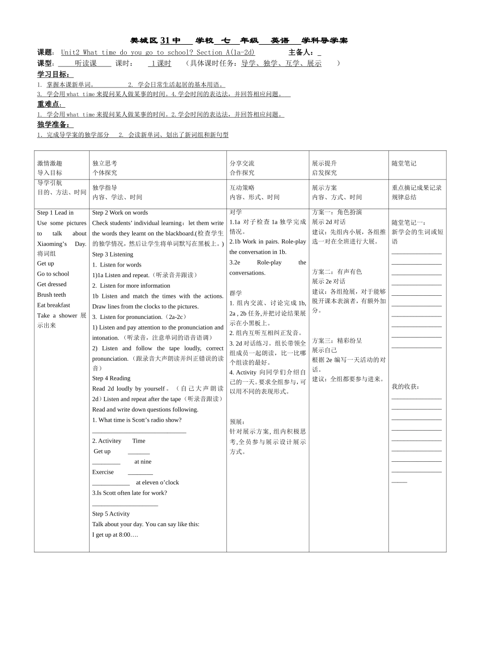 七下unit2（SectionA1a-2d）_第1页