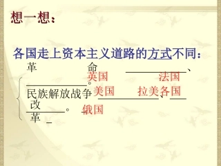 课俄国农奴制改革