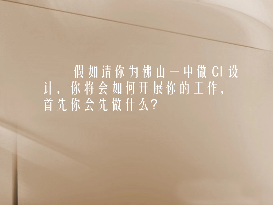 高中美术_商业美术_标志设计课件_第2页