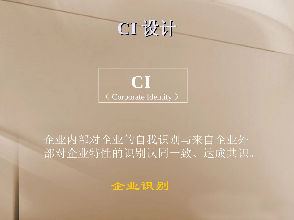 高中美术_商业美术_标志设计课件_第3页