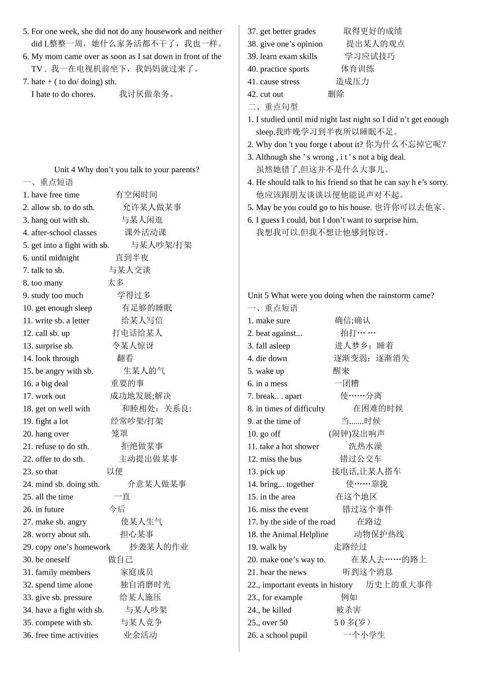 2014春新人教版八年级下英语短语全_第3页