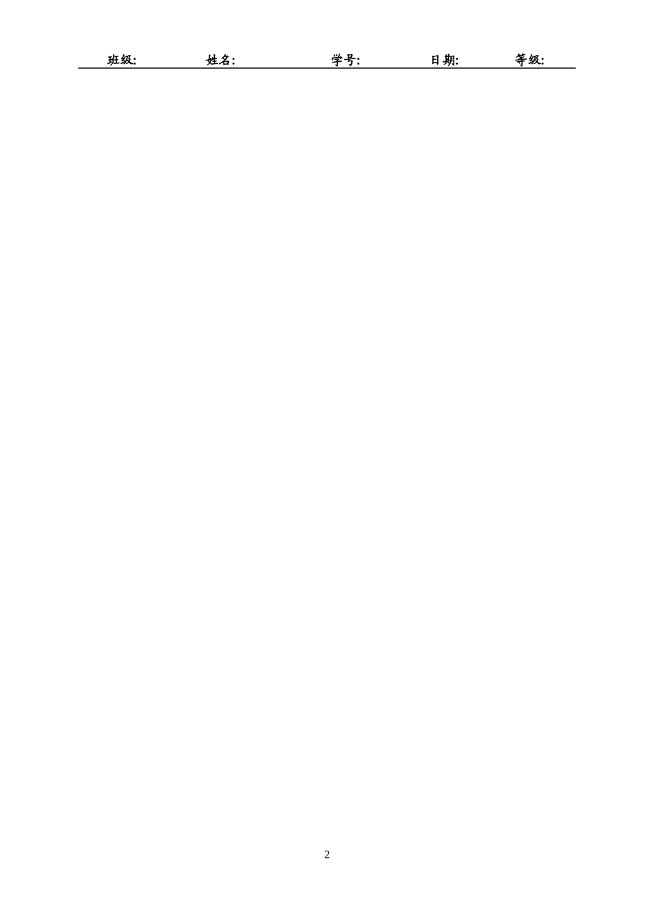 百分数和分数小数的互化练习题_第2页